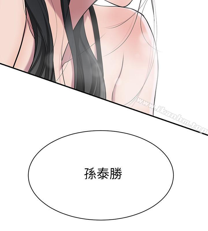 抑欲人妻漫画 免费阅读 第2话-老公睡着时发生的事 2.jpg