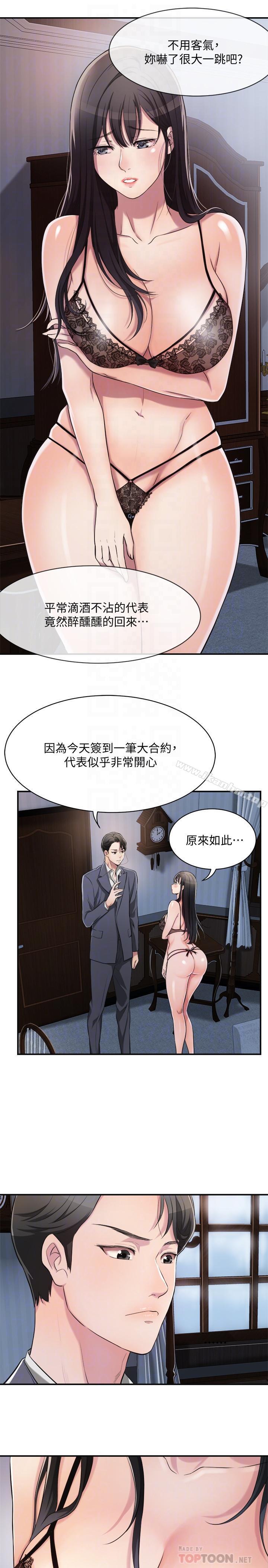 抑欲人妻漫画 免费阅读 第2话-老公睡着时发生的事 8.jpg