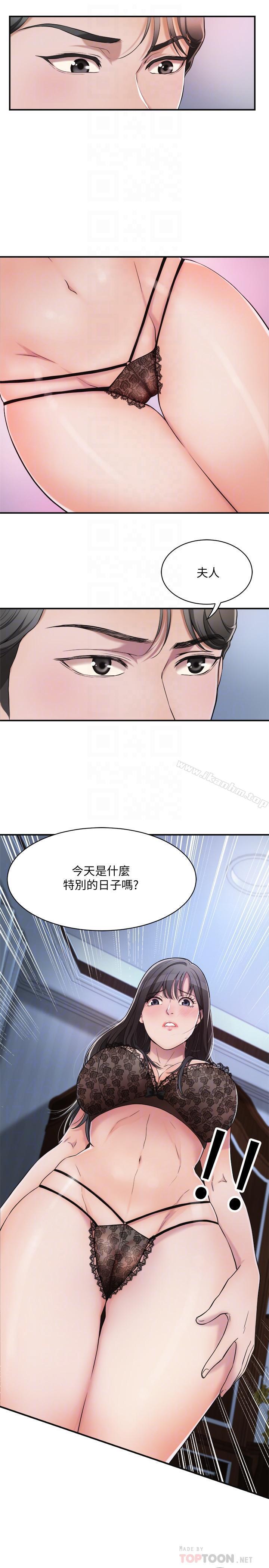 抑欲人妻漫画 免费阅读 第2话-老公睡着时发生的事 10.jpg