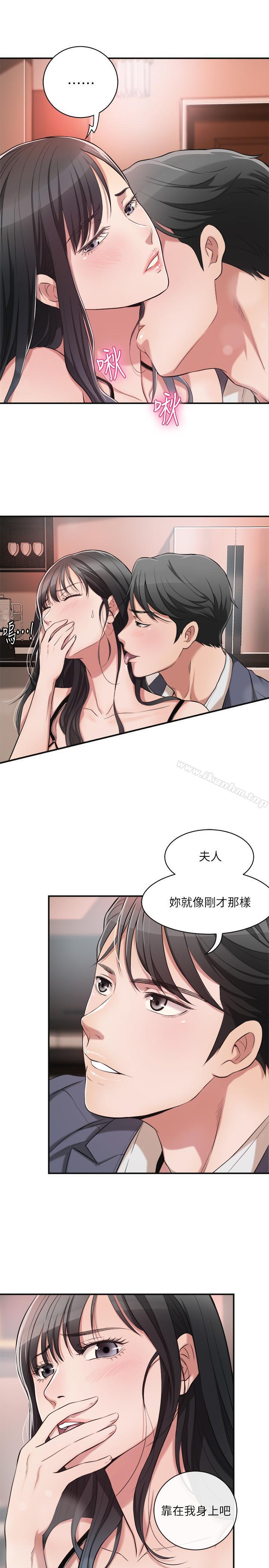 抑欲人妻漫画 免费阅读 第2话-老公睡着时发生的事 28.jpg
