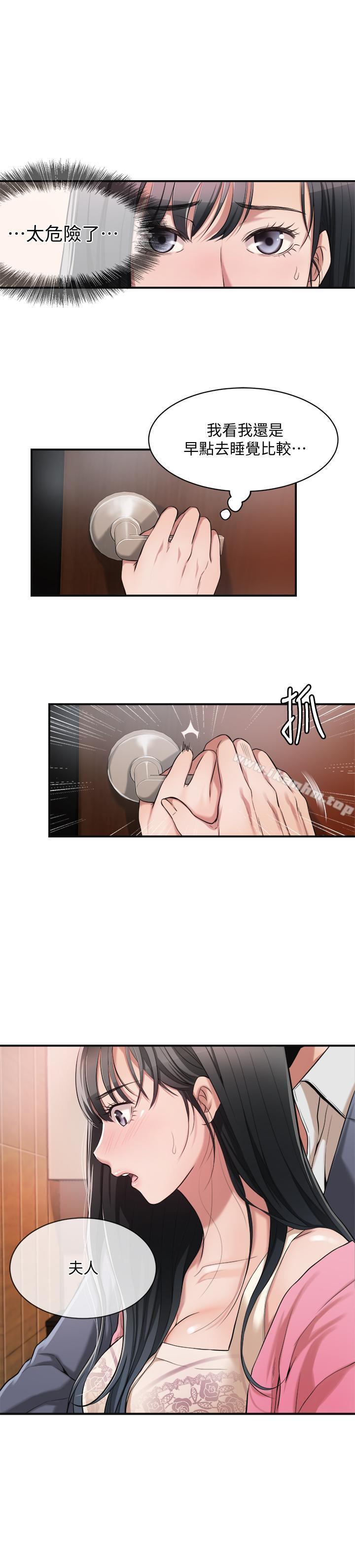 抑欲人妻漫画 免费阅读 第3话-挑起筱妍慾望的礼物 1.jpg