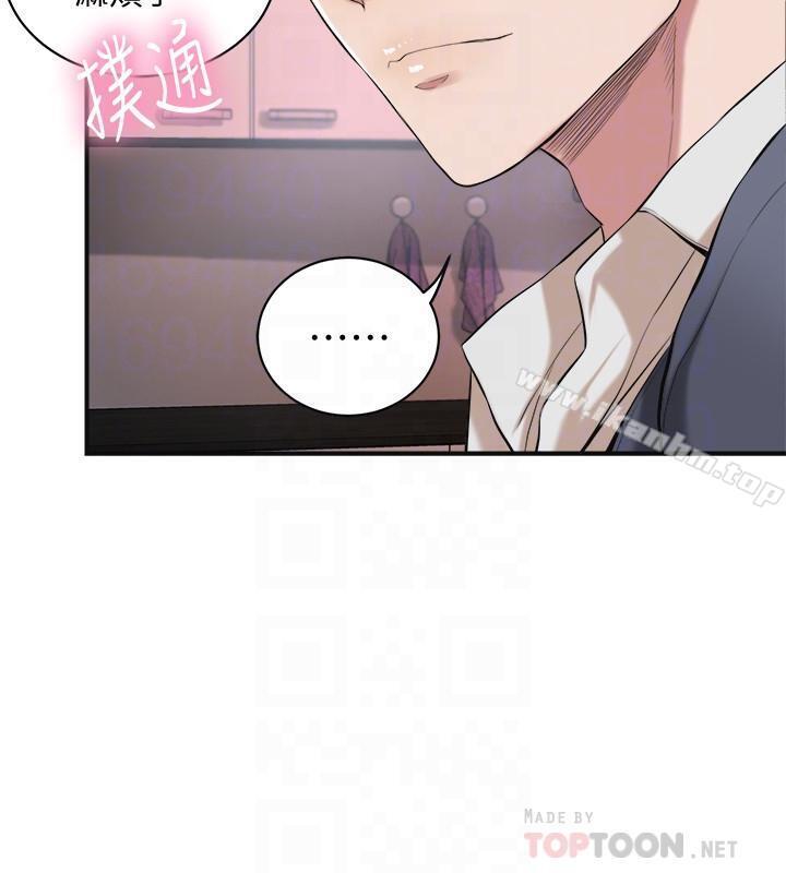 抑欲人妻漫画 免费阅读 第3话-挑起筱妍慾望的礼物 8.jpg