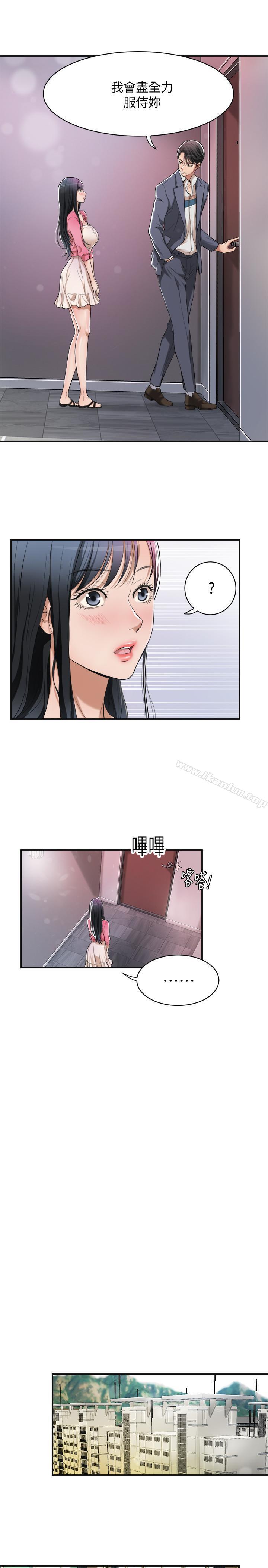 抑欲人妻漫画 免费阅读 第3话-挑起筱妍慾望的礼物 13.jpg