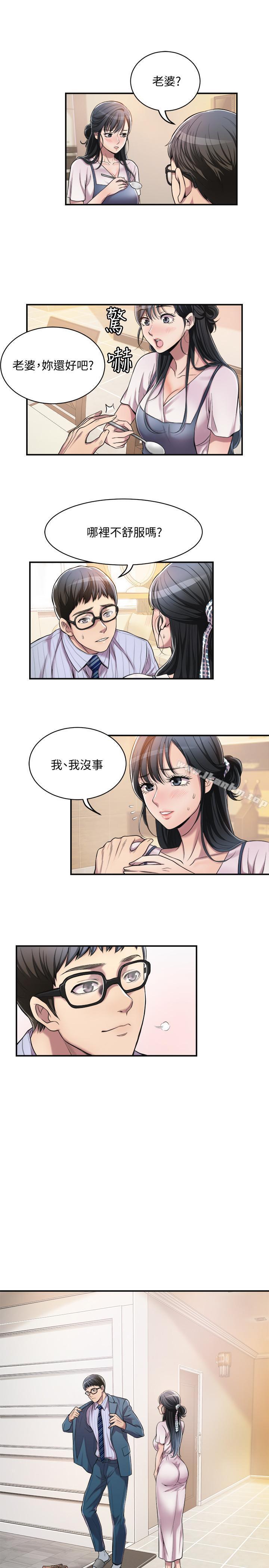抑欲人妻漫画 免费阅读 第3话-挑起筱妍慾望的礼物 21.jpg
