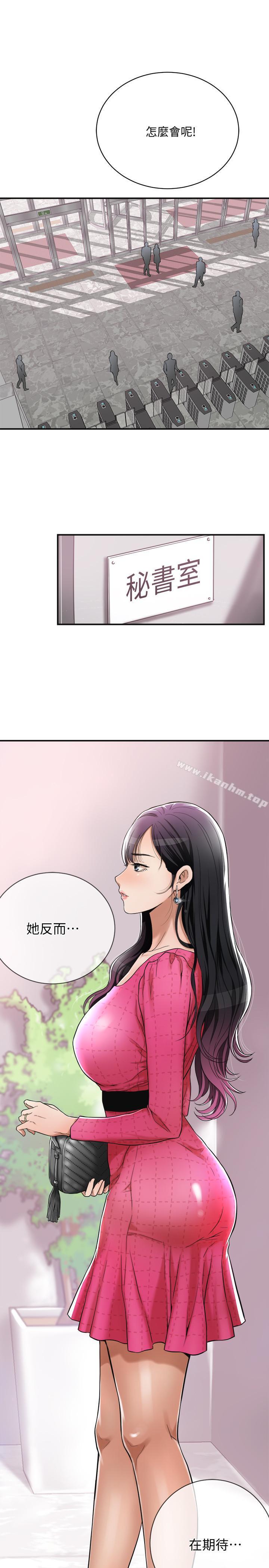 抑欲人妻漫画 免费阅读 第4话-表现出意图的泰胜 13.jpg