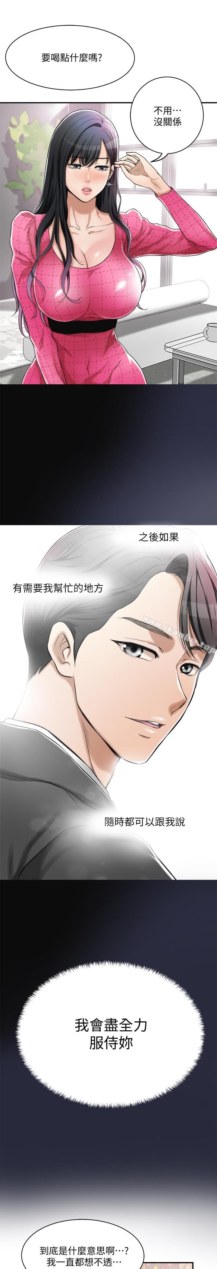 抑欲人妻漫画 免费阅读 第4话-表现出意图的泰胜 19.jpg