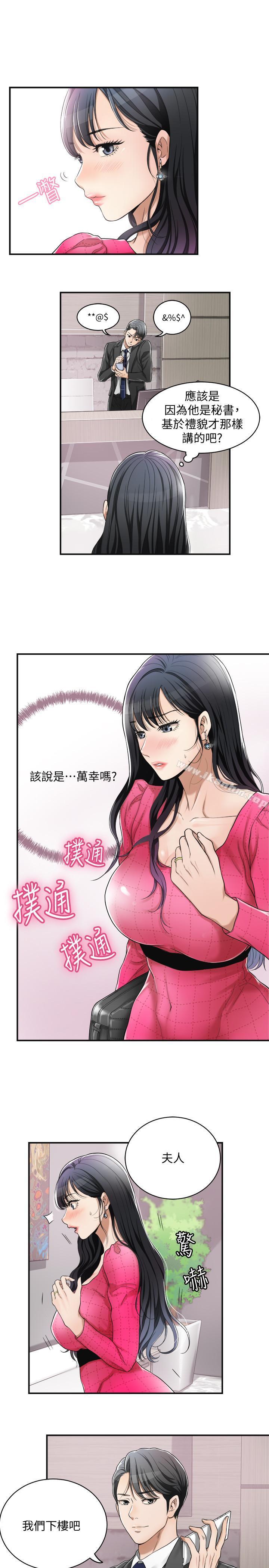 抑欲人妻漫画 免费阅读 第4话-表现出意图的泰胜 21.jpg