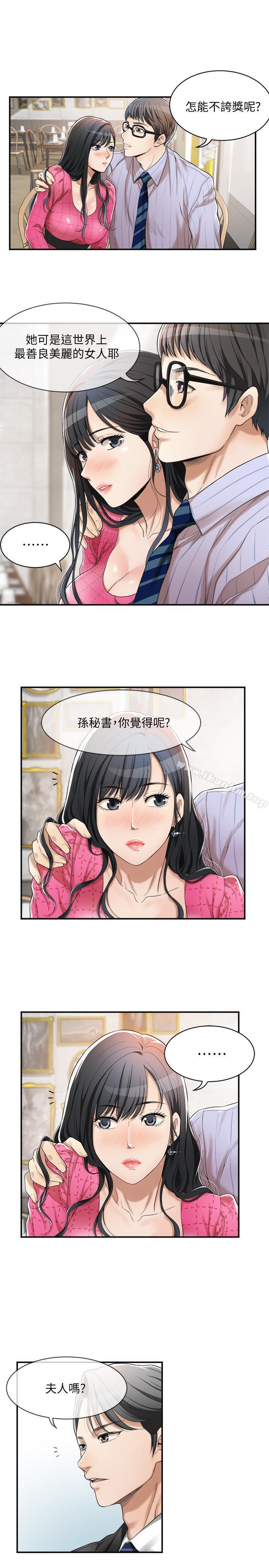 抑欲人妻漫画 免费阅读 第4话-表现出意图的泰胜 25.jpg