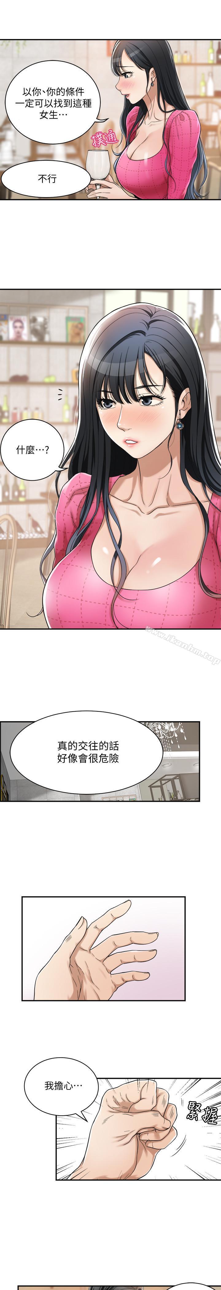 抑欲人妻漫画 免费阅读 第4话-表现出意图的泰胜 39.jpg