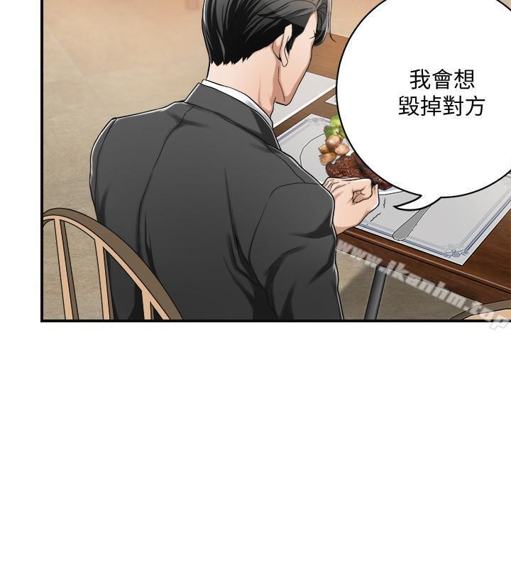 抑欲人妻漫画 免费阅读 第4话-表现出意图的泰胜 40.jpg