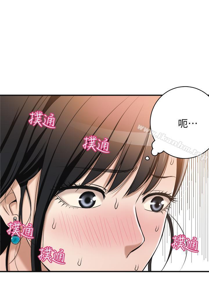 抑欲人妻漫画 免费阅读 第8话-趁老公出差时 1.jpg