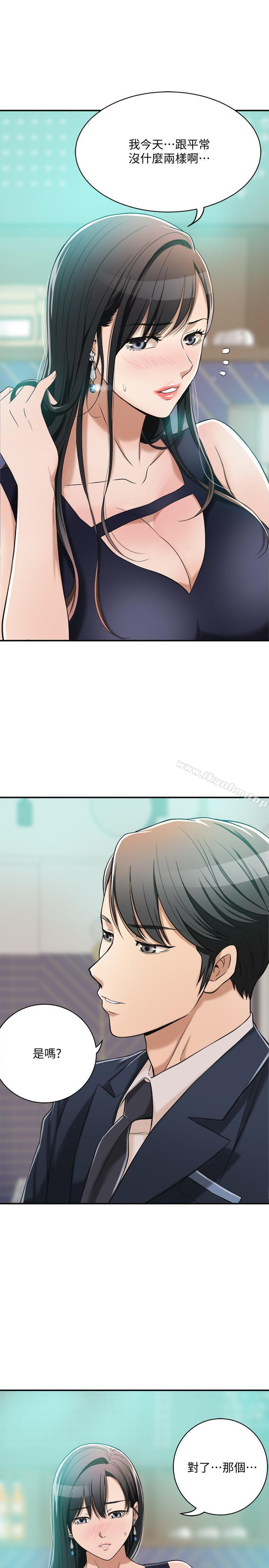抑欲人妻漫画 免费阅读 第8话-趁老公出差时 38.jpg
