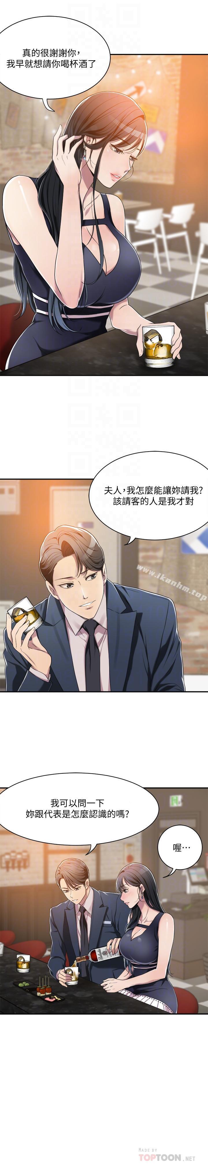 抑欲人妻漫画 免费阅读 第9话-露出真实意图 6.jpg