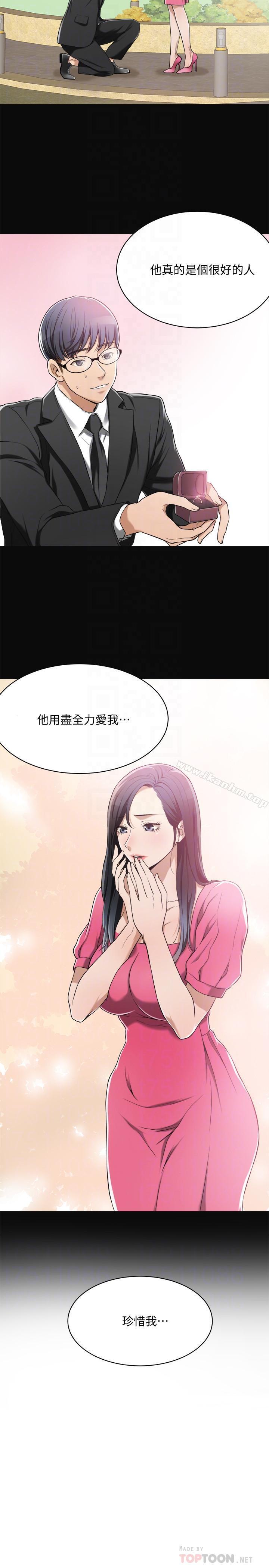 抑欲人妻漫画 免费阅读 第9话-露出真实意图 10.jpg