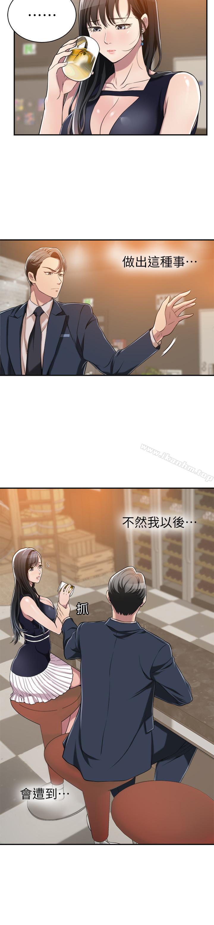 抑欲人妻漫画 免费阅读 第9话-露出真实意图 13.jpg