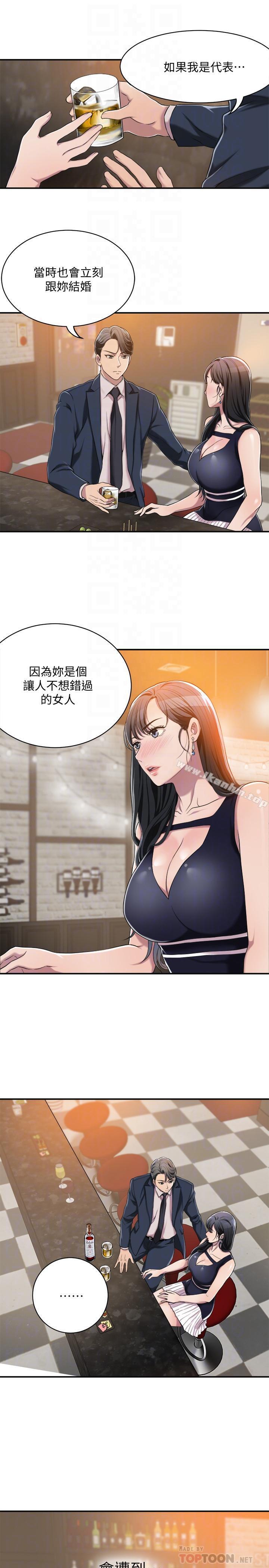 抑欲人妻漫画 免费阅读 第9话-露出真实意图 14.jpg