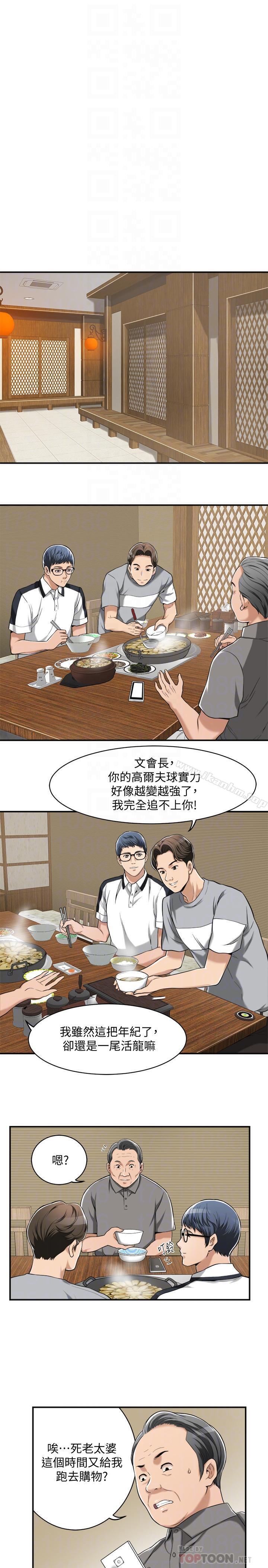 抑欲人妻漫画 免费阅读 第9话-露出真实意图 16.jpg