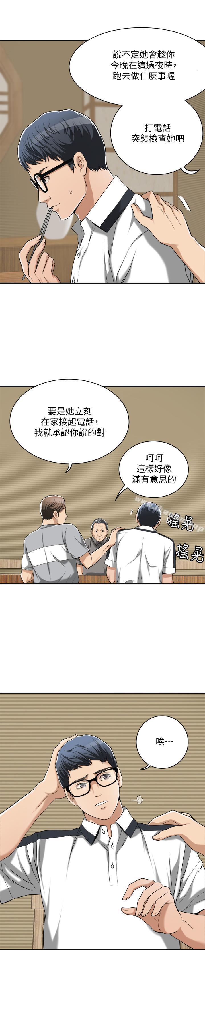 抑欲人妻漫画 免费阅读 第9话-露出真实意图 19.jpg