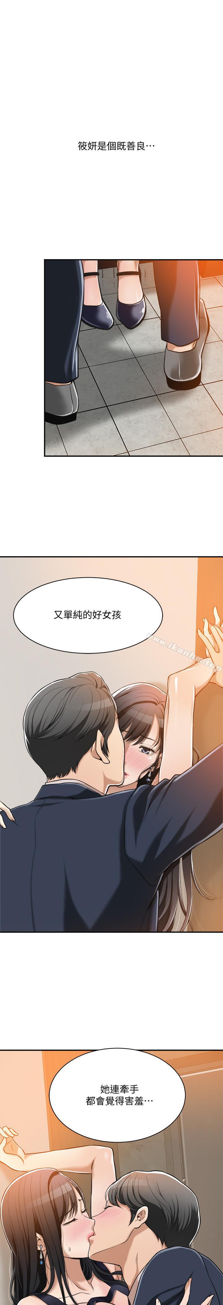抑欲人妻漫画 免费阅读 第9话-露出真实意图 20.jpg
