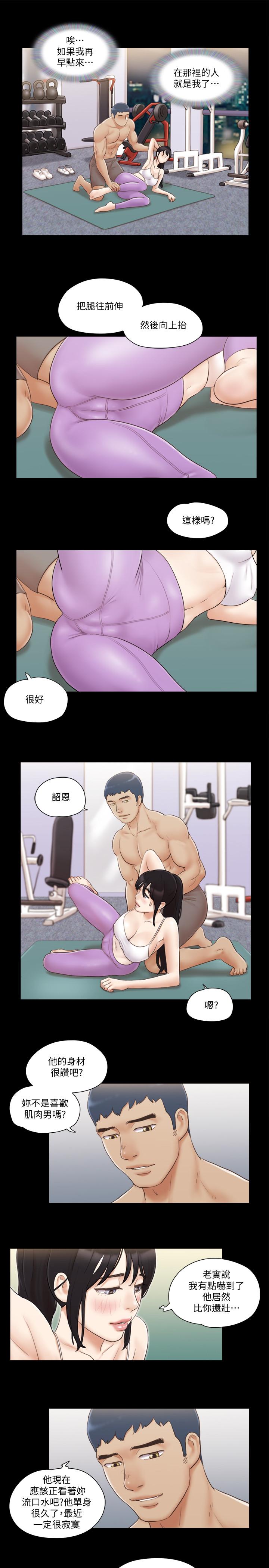 協議換愛漫画 免费阅读 第44话- 色迷迷健身房 7.jpg