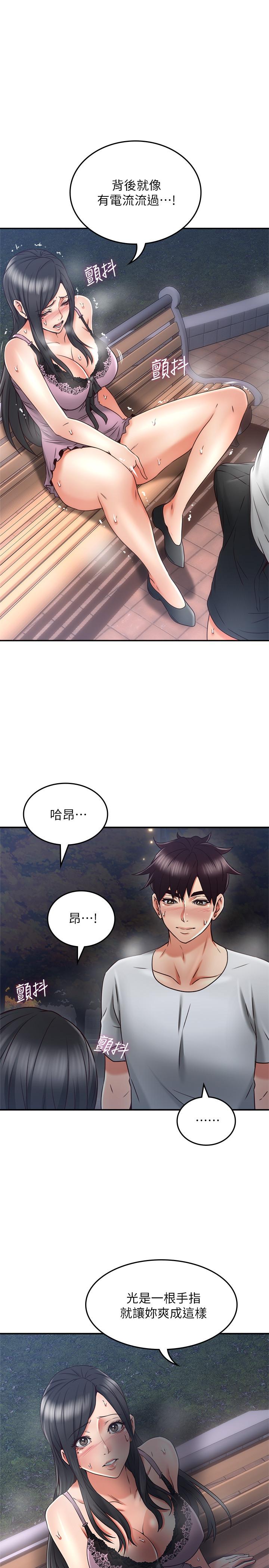 鄰居人妻漫画 免费阅读 第33话-慾望让人忘记罪恶感 1.jpg