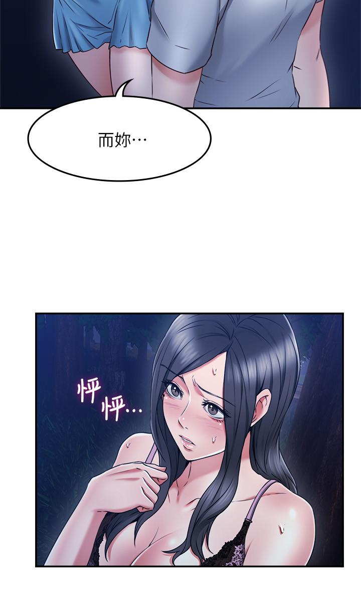 鄰居人妻漫画 免费阅读 第33话-慾望让人忘记罪恶感 11.jpg