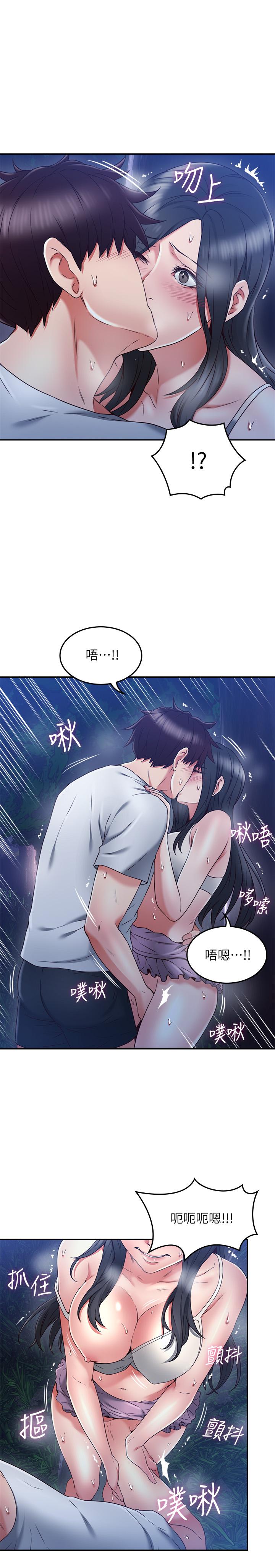 鄰居人妻漫画 免费阅读 第33话-慾望让人忘记罪恶感 22.jpg