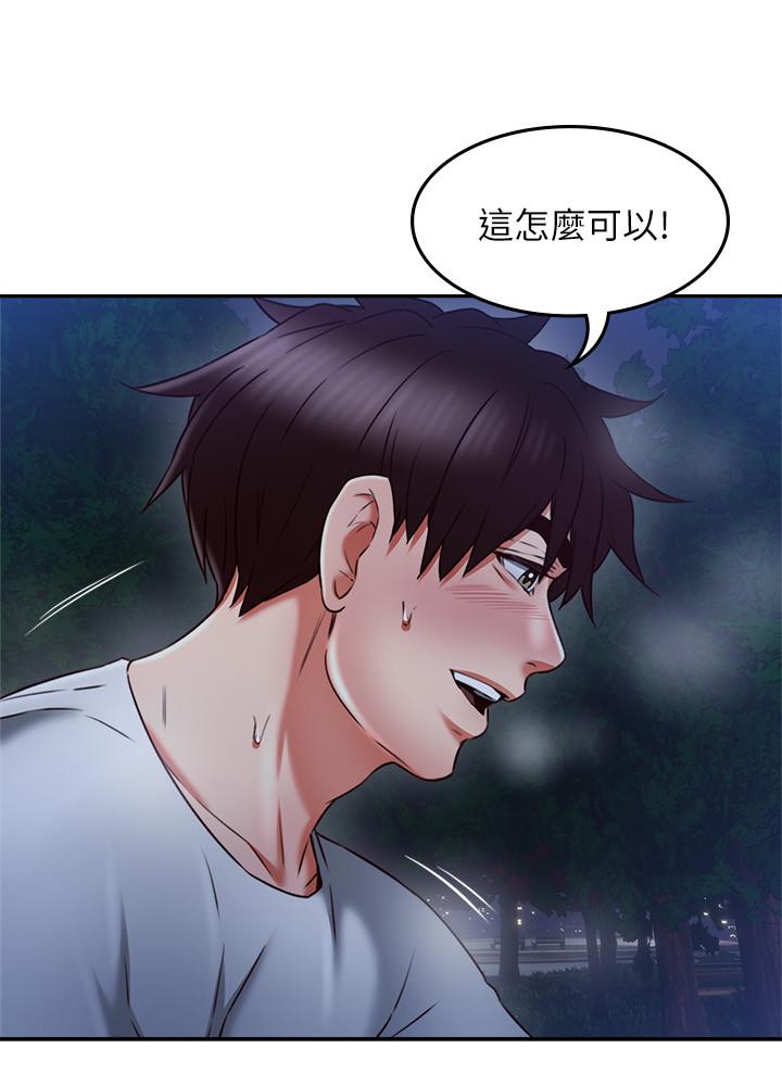 鄰居人妻漫画 免费阅读 第33话-慾望让人忘记罪恶感 34.jpg