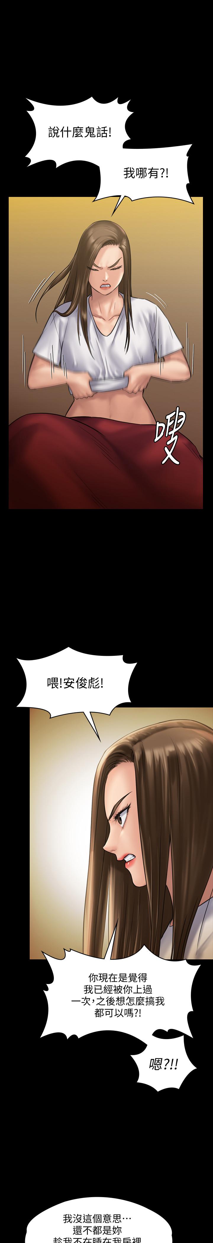 傀儡漫画 免费阅读 第130话-把俊彪当妓男的达莉 11.jpg