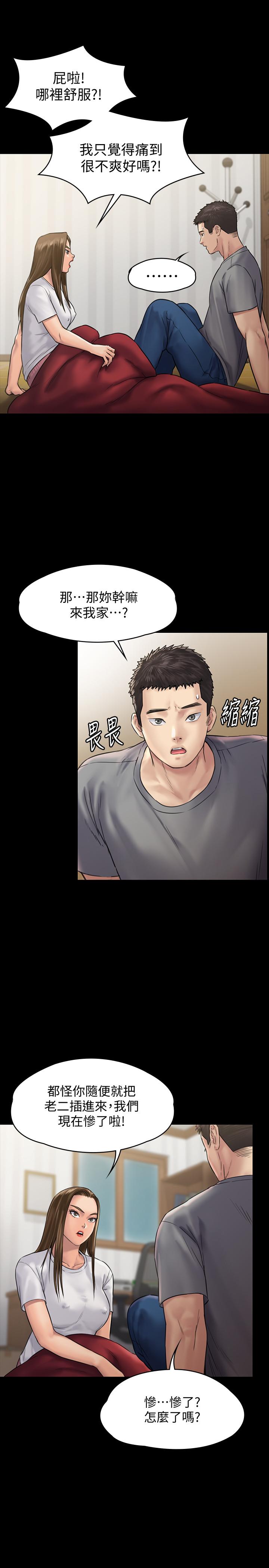 傀儡漫画 免费阅读 第130话-把俊彪当妓男的达莉 13.jpg