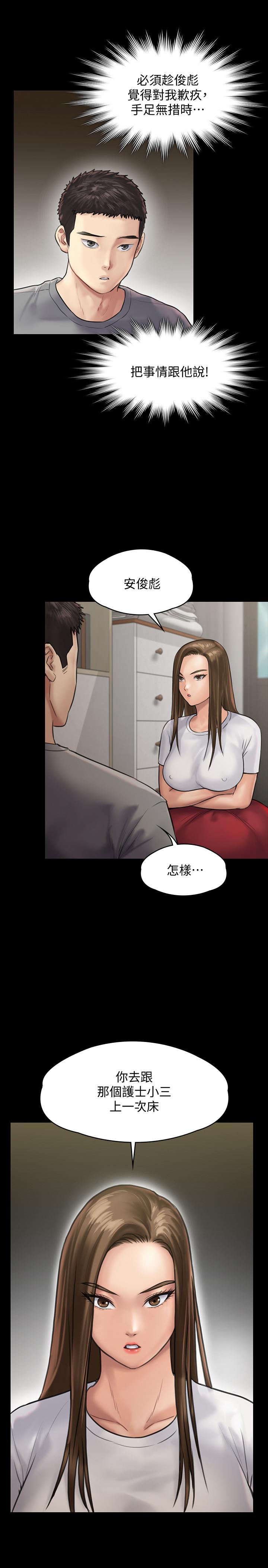 傀儡漫画 免费阅读 第130话-把俊彪当妓男的达莉 28.jpg