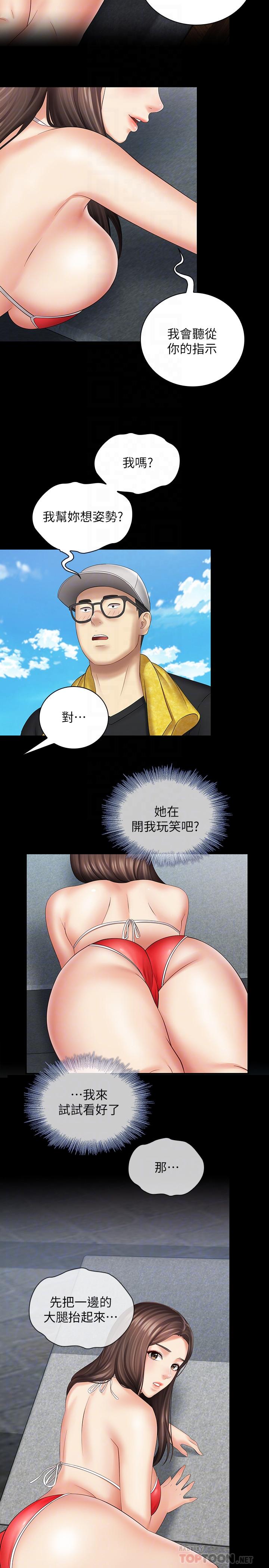 妹妹的義務漫画 免费阅读 第22话-摆出害羞姿势的妍柔 8.jpg