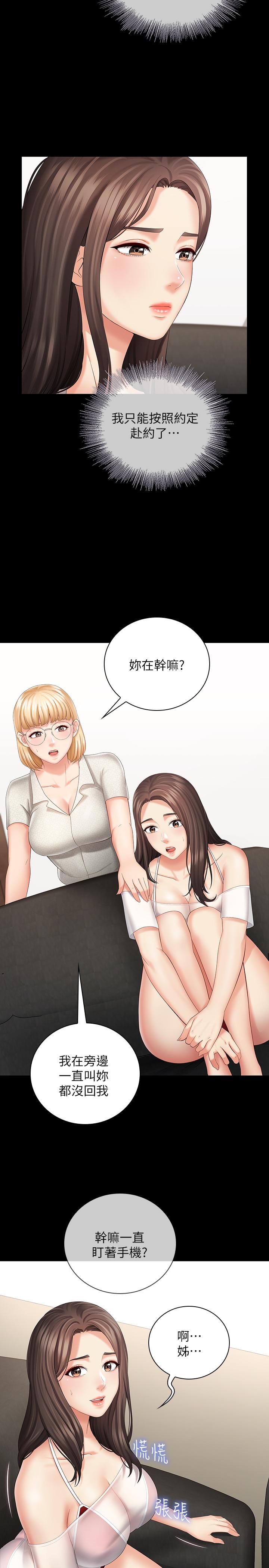 妹妹的義務漫画 免费阅读 第22话-摆出害羞姿势的妍柔 22.jpg
