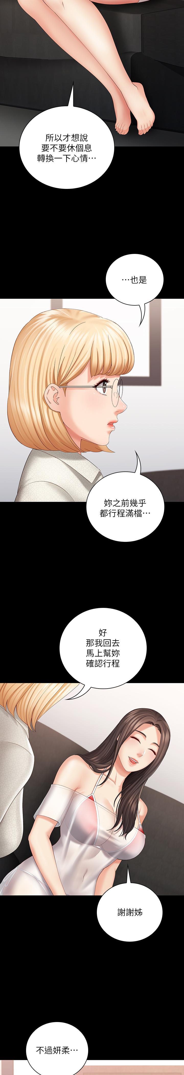 妹妹的義務漫画 免费阅读 第22话-摆出害羞姿势的妍柔 25.jpg