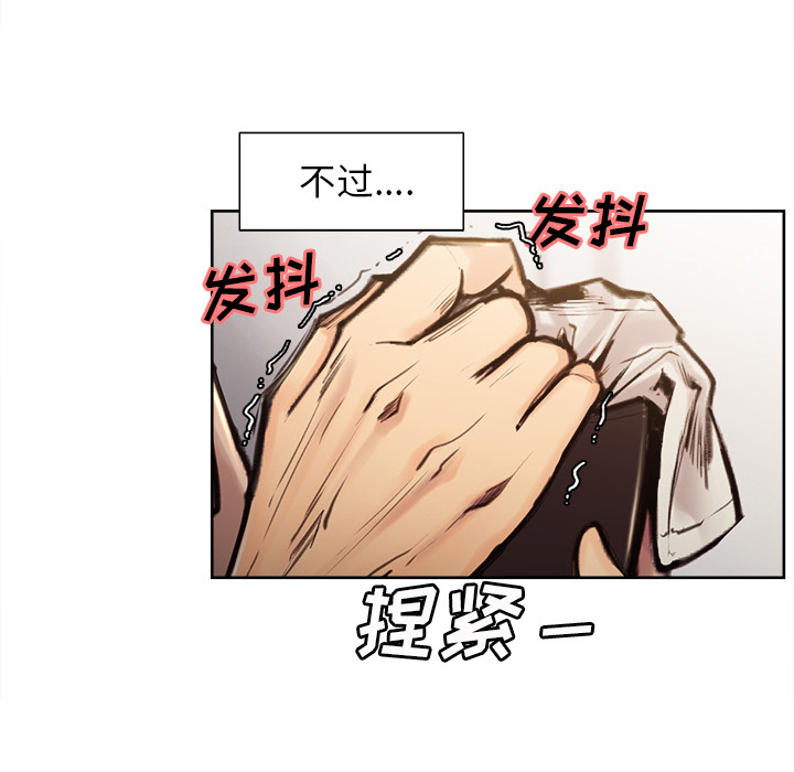 岳母家的刺激生活漫画 免费阅读 第1话 9.jpg
