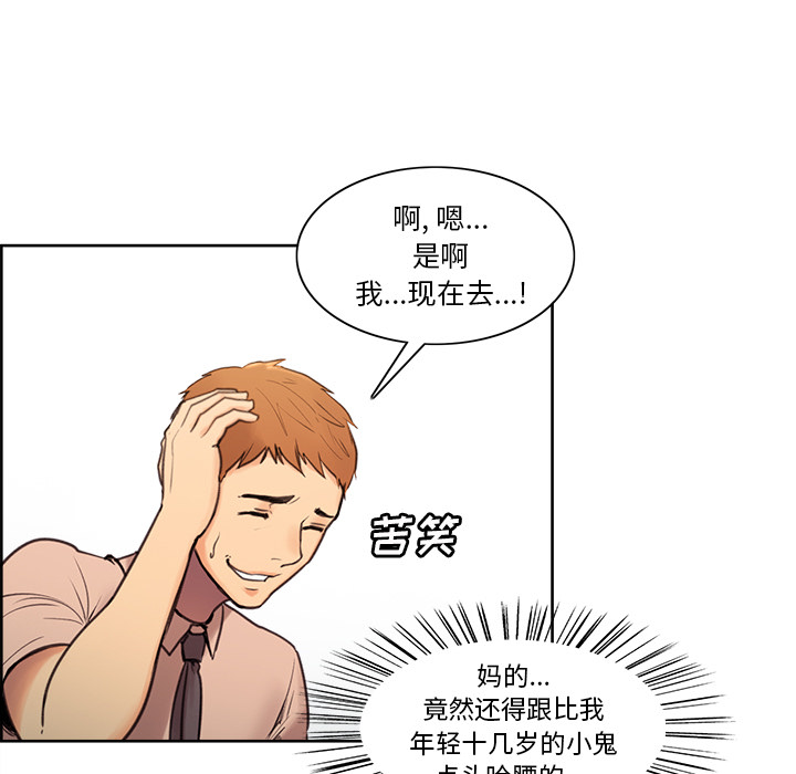 岳母家的刺激生活漫画 免费阅读 第1话 17.jpg