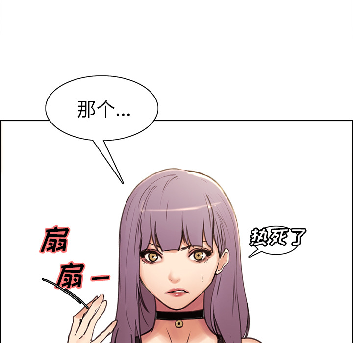 岳母家的刺激生活漫画 免费阅读 第1话 21.jpg