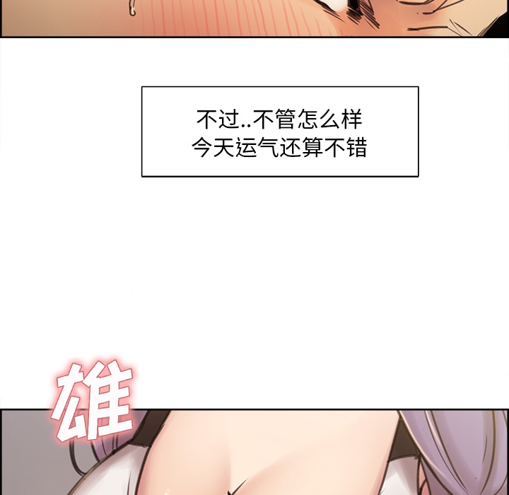 岳母家的刺激生活漫画 免费阅读 第1话 24.jpg