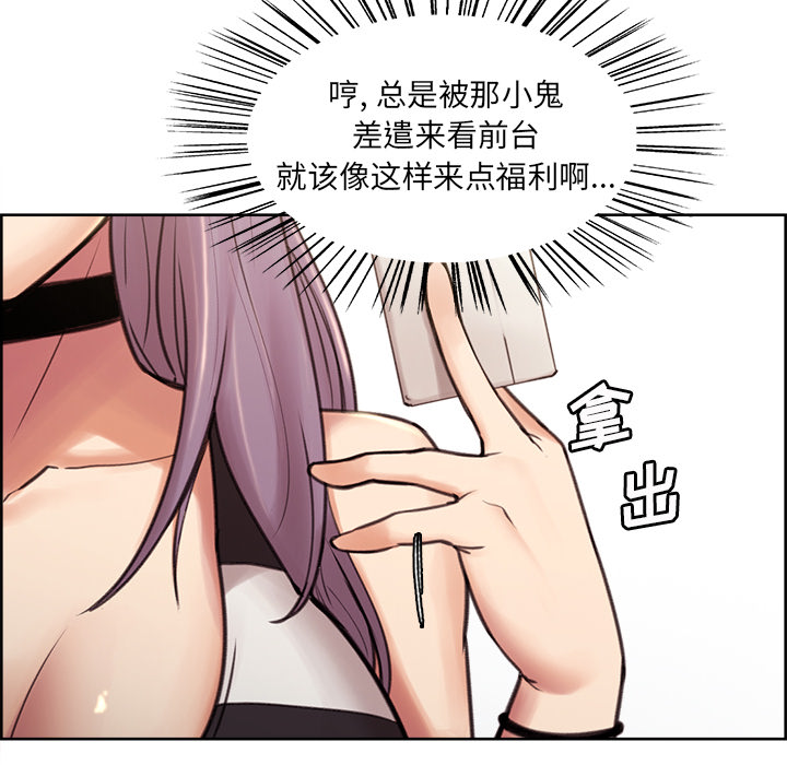 岳母家的刺激生活漫画 免费阅读 第1话 27.jpg