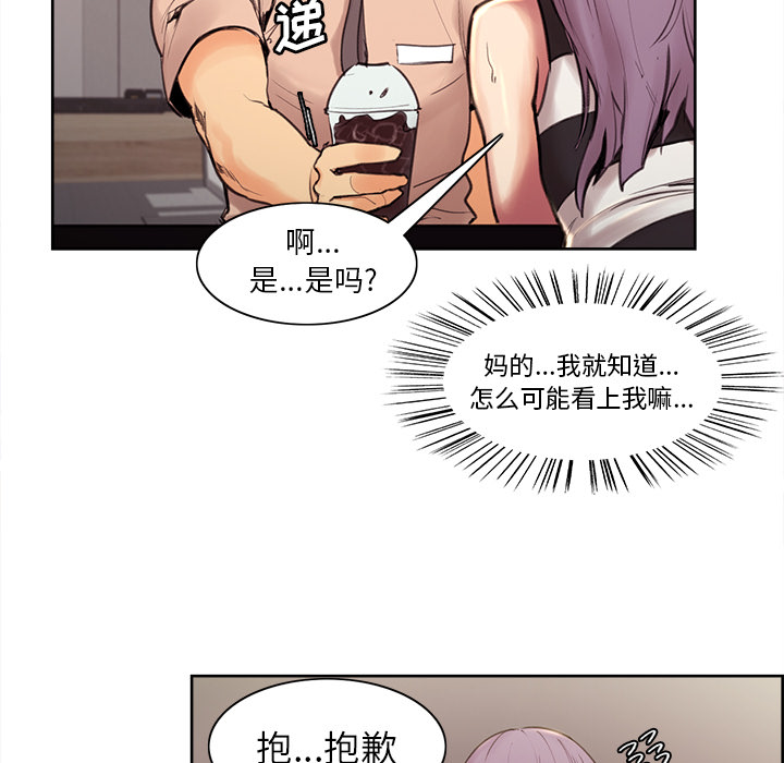 岳母家的刺激生活漫画 免费阅读 第1话 52.jpg