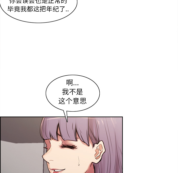 岳母家的刺激生活漫画 免费阅读 第1话 55.jpg
