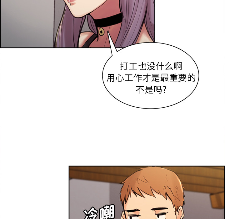 岳母家的刺激生活漫画 免费阅读 第1话 56.jpg
