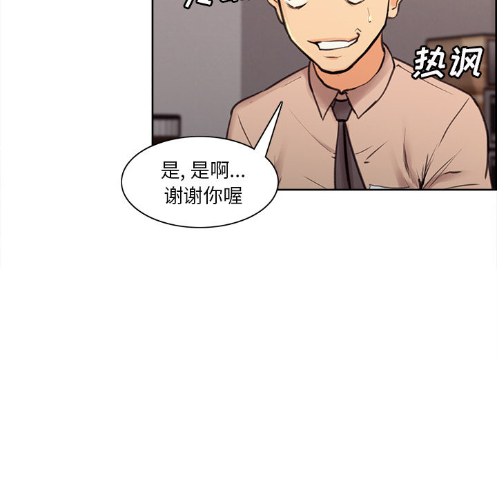 岳母家的刺激生活漫画 免费阅读 第1话 57.jpg