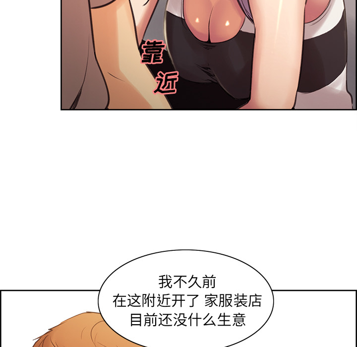 岳母家的刺激生活漫画 免费阅读 第1话 61.jpg