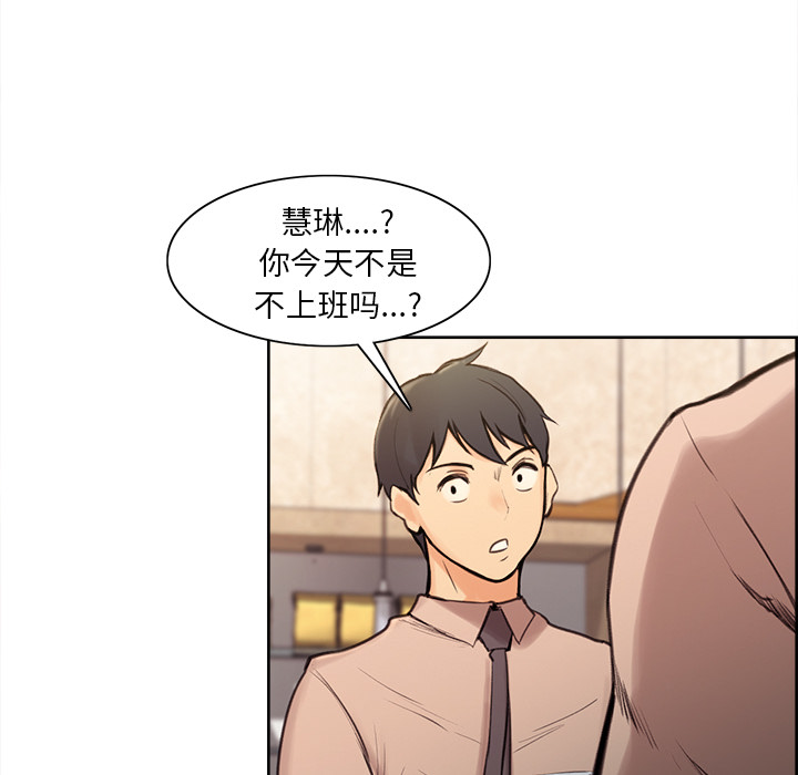 岳母家的刺激生活漫画 免费阅读 第1话 72.jpg