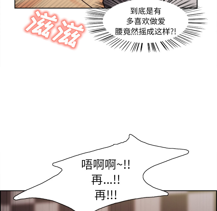 岳母家的刺激生活漫画 免费阅读 第1话 90.jpg