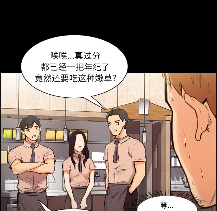 岳母家的刺激生活漫画 免费阅读 第1话 98.jpg