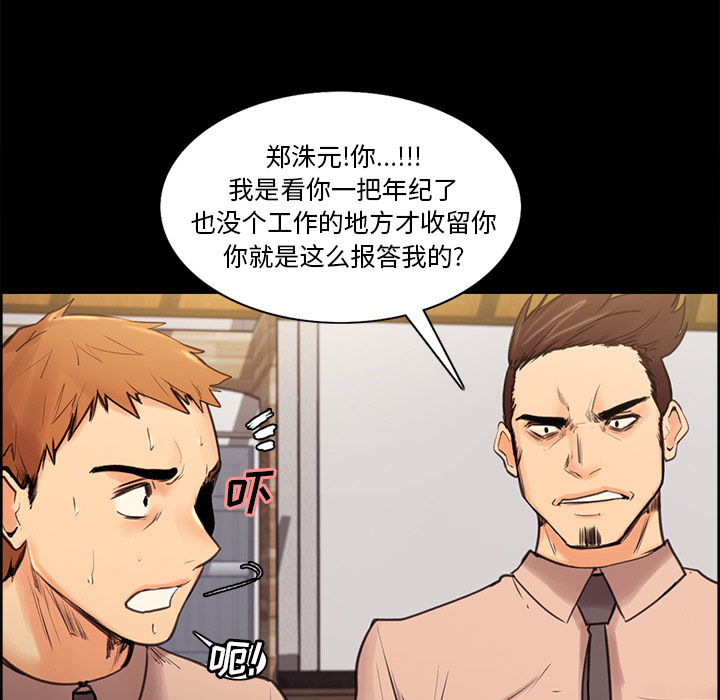 岳母家的刺激生活漫画 免费阅读 第1话 101.jpg
