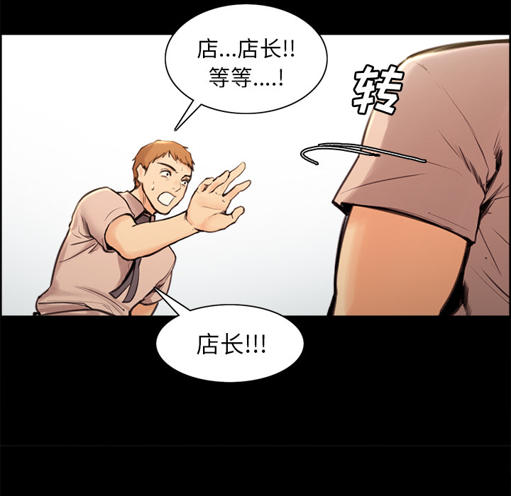 岳母家的刺激生活漫画 免费阅读 第1话 104.jpg