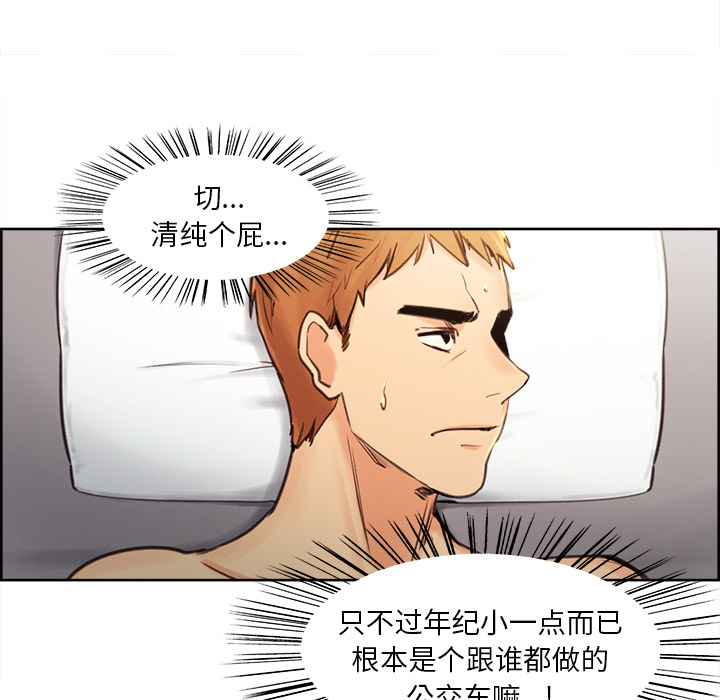 岳母家的刺激生活漫画 免费阅读 第1话 116.jpg